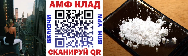 Амфетамин 97%  Щигры 