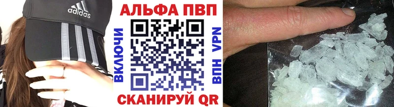 Alpha PVP Crystall Щигры