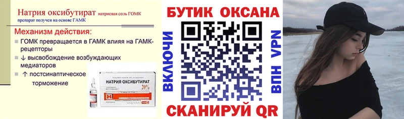 Бутират 1.4BDO  как найти закладки  Щигры 