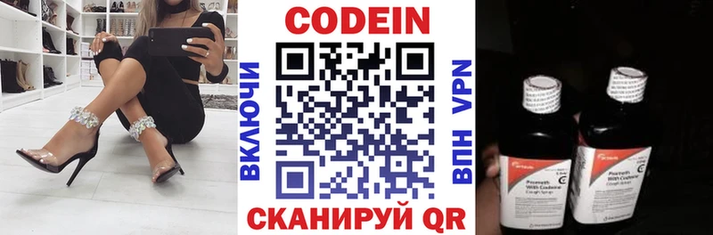 закладки  Щигры  Кодеиновый сироп Lean Purple Drank 
