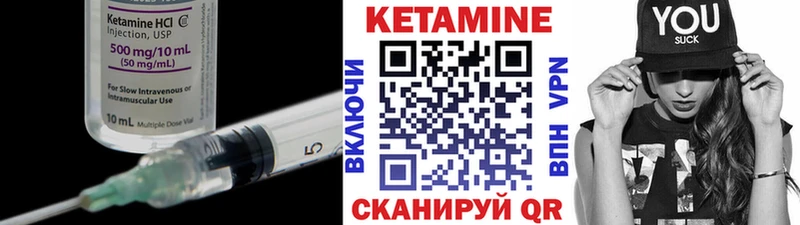 КЕТАМИН ketamine  Щигры 
