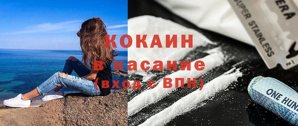 кокаин премиум Осташков