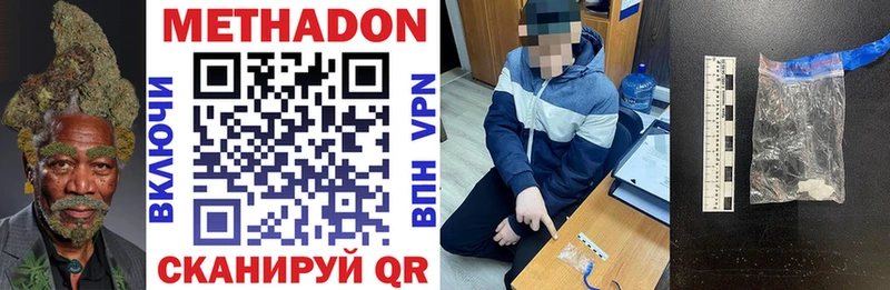 МЕТАДОН мёд  закладка  Щигры 