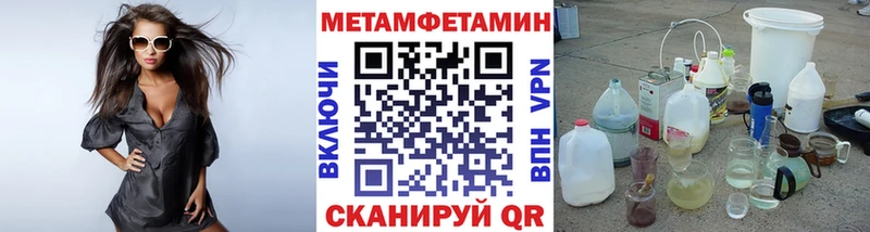 Метамфетамин пудра  Щигры 