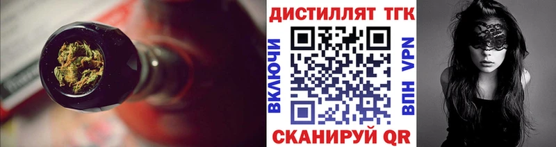 Дистиллят ТГК гашишное масло Щигры